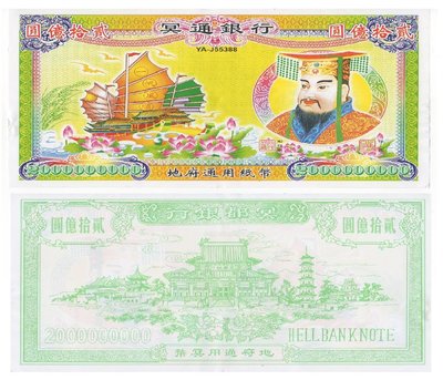 Trademark Ming Tong Yin Hang, The Hell Bank Corporation, Di Fu Tong Yong Zhi Bi, YA-J55388, Er Shi Yi Yuan,
Xing Zhang, Fu Xing Zhang, Hell Bank Note, Di Fu Tong Yong Ming Bi + Tulisan Kanji + Lukisan