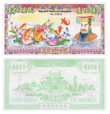 Trademark Ming Tong Yin Hang, The Hell Bank Corporation, Di Fu Tong Yong Zhi Bi, YA-J75678, Yi Bai Yi Yuan,
Xing Zhang, Fu Xing Zhang, Hell Bank Note, Di Fu Tong Yong Ming Bi + Tulisan Kanji + Lukisan