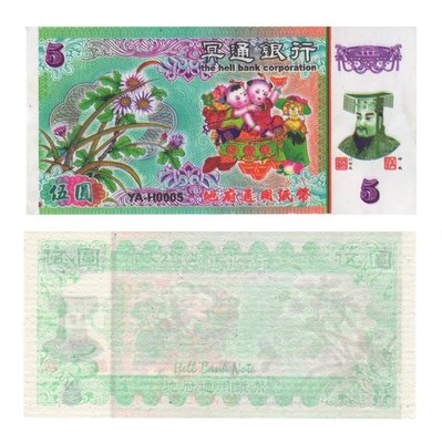 Trademark Ming Tong Yin Hang, The Hell Bank Corporation, Di Fu Tong Yong Zhi Bi, YA-H0005, Wu Yuan, Xing
Zhang, Fu Xing Zhang, Hell Bank Note, Di Fu Tong Yong Ming Bi + Tulisan Kanji + Lukisan