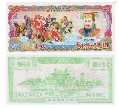 Trademark Ming Tong Yin Hang, The Hell Bank Corporation, Di Fu Tong Yong Zhi Bi, YA-A11488, Ba Shi Yi Yuan,
Xing Zhang, Fu Xing Zhang, Hell Bank Note, Di Fu Tong Yong Ming Bi + Tulisan Kanji + Lukisan