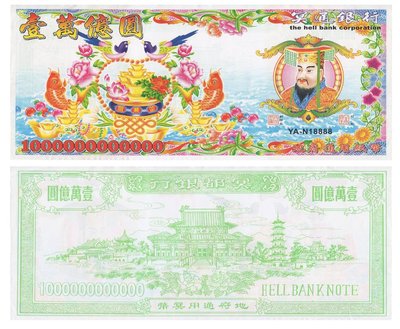 Trademark Ming Tong Yin Hang, The Hell Bank Corporation, Di Fu Tong Yong Zhi Bi, YA-N18888, Yi Wan Yi Yuan,
Xing Zhang, Fu Xing Zhang, Hell Bank Note, Di Fu Tong Yong Ming Bi + Tulisan Kanji + Lukisan