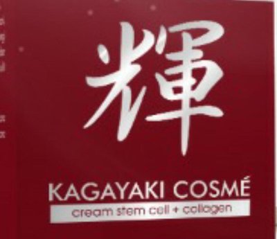 Trademark KAGAYAKI COSME