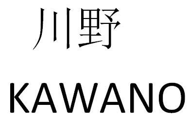 Trademark KAWANO + KANJI JEPANG