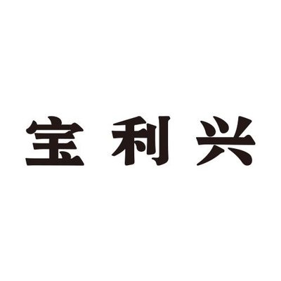 Trademark HURUF KANJI BAOLIXING