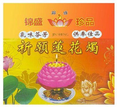Trademark JIN SHENG + TULISAN KANJI + LUKISAN