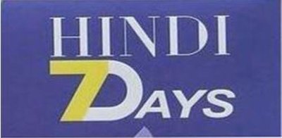 Trademark HINDI7DAYS