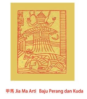 Trademark Jia Ma + Tulisan kanji + Lukisan