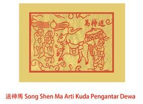 Trademark Song Shen Ma + Tulisan Kanji + Lukisan