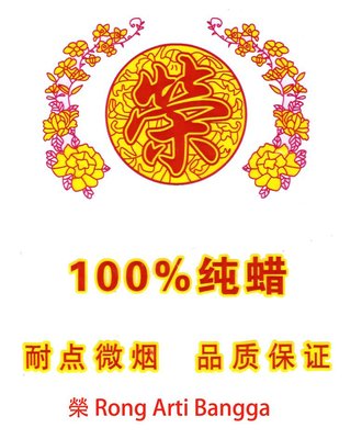 Trademark Rong + Tulisan Kanji + Lukisan