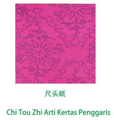 Trademark Chi Tou Zhi + Tulisan Kanji + Lukisan