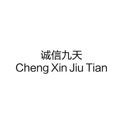 Trademark CHENG XIN JIU TIAN