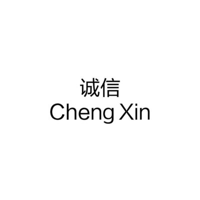 Trademark CHENG XIN