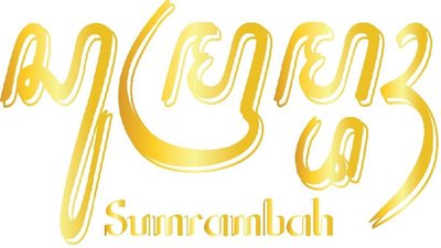 Trademark Sumrambah