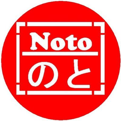 Trademark Noto