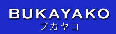 Trademark Bukayako