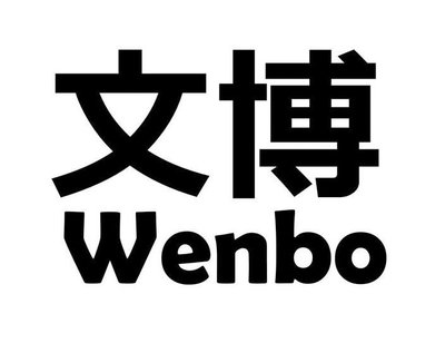 Trademark WENBO