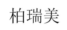 Trademark HURUF KANJI BAI RU MEI