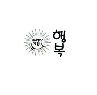 Trademark HAPPY SOJU & Logo