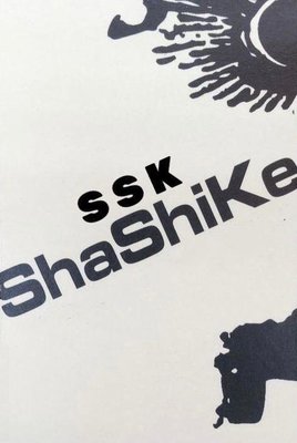 Trademark SSK SHASHIKE + LOGO