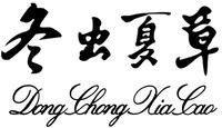 Trademark DONGCHONG XIACAO + huruf kanji