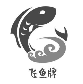 Trademark FEI YU PAI HURUF KANJI DAN LUKISAN