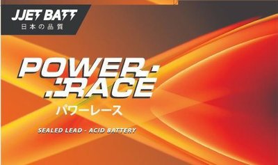 Trademark JJET BATT POWER RACE