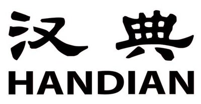 Trademark HANDIAN + huruf kanji