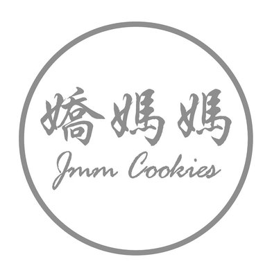 Trademark Jmm Cookies + Tulisan Cina