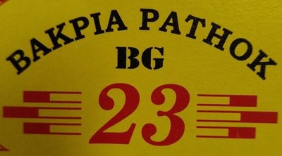 Trademark BAKPIA PATHOK BG 23