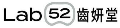 Trademark Lab 52 + huruf kanji + logo