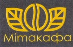 Trademark MIMAKAFA