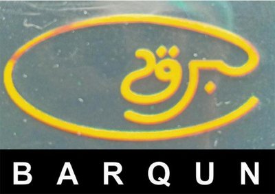 Trademark BARQUN