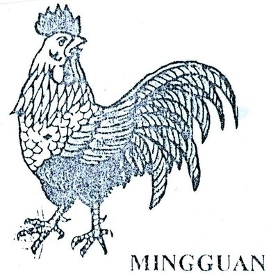 Trademark MINGGUAN + LUKISAN