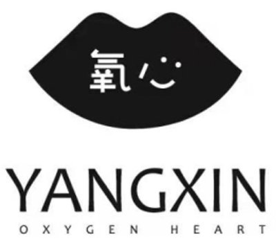 Trademark YANGXIN OXYGEN HEART DAN LUKISAN