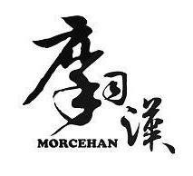 Trademark MORCEHAN + CHINESE CHARACTERS