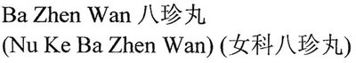 Trademark BA ZHEN WAN (NU KE BA ZHEN WAN) + KARAKTER HURUF NON LATIN