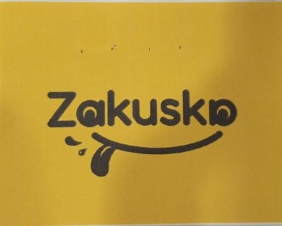 Trademark Zakuska