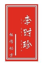 Trademark LISHIZHEN + LUKISAN HURUF KANJI