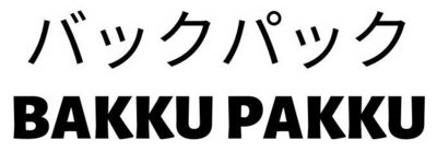 Trademark BAKKU PAKKU