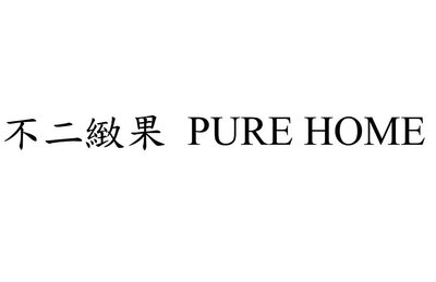 Trademark PURE HOME + HURUF CINA