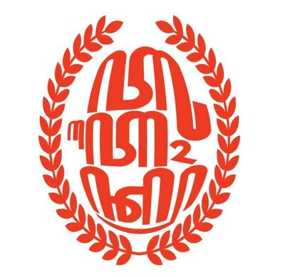 Trademark Logo/ Aksara Jawa / TuTon