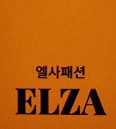 Trademark ELZA