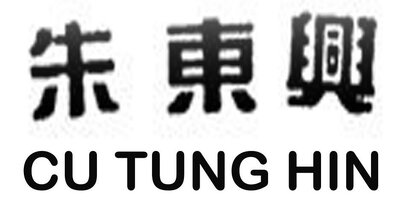 Trademark CU TUNG HIN