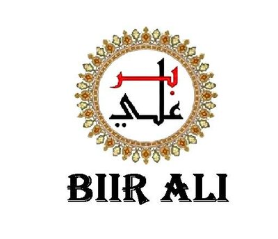 Trademark biir ali + huruf arab