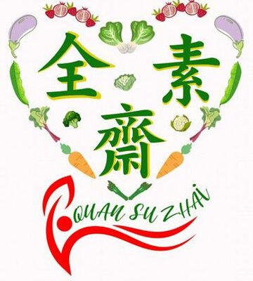 Trademark QUAN SU ZHAI + HURUF KANJI dan LOGO