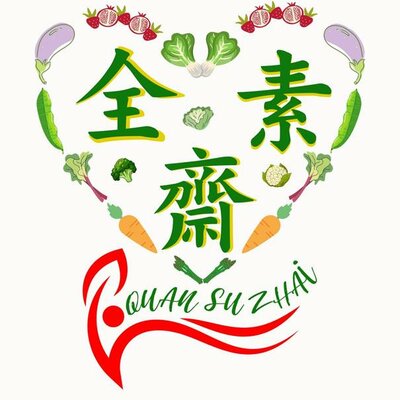 Trademark QUAN SU ZHAI + HURUF KANJI dan LOGO