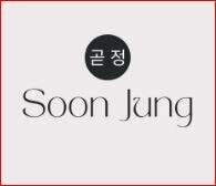 Trademark SOON JUNG + LOGO