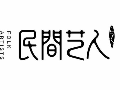 Trademark FOLK ARTISTS + huruf kanji + logo