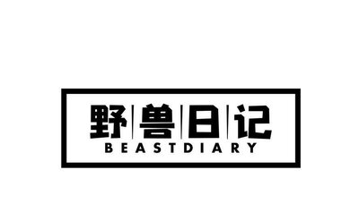 Trademark BEASTDIARY