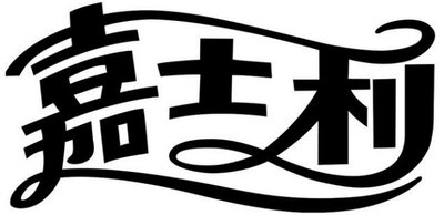 Trademark Huruf kanji + logo